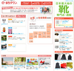 e-まちタウン